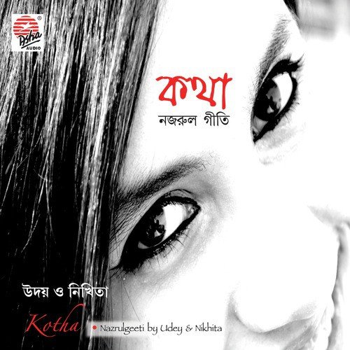 Rumjhum by Nikhita, Udey - Download on PagalFree