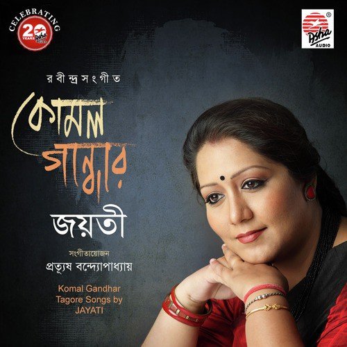Jodio Amaro Hridoyo by Jayati Chakraborty - Download on PagalFree