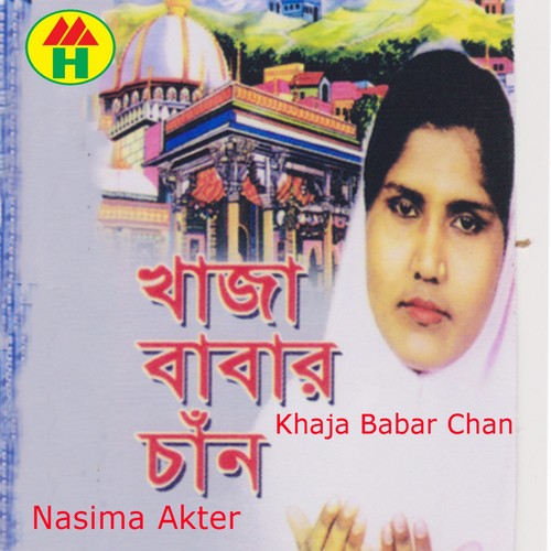 Chisti Aiba Chisti by Nasima Akter - Download on PagalFree
