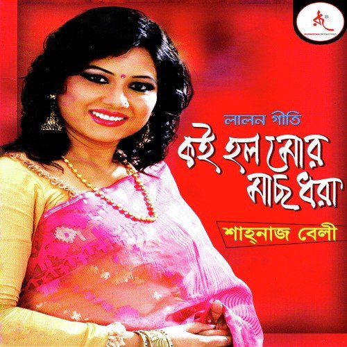 Jante Hoy Adom Chhophir Addo Kotha by Shahnaz Beli - Download on PagalFree