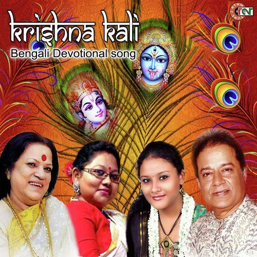Maa Kothai Acho by Various Artists - Download on PagalFree
