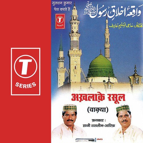 Akhlaake Rasool (Waqya) by Aarif Khan, Haji Tasleem Aarif, Allwin Brown - Download on PagalFree