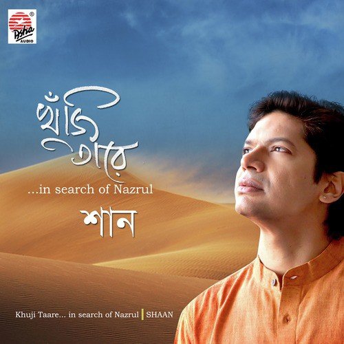 Jago Anosono by Shaan - Download on PagalFree