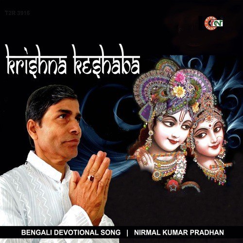 Japa Radha Krishna by Nirmal Kumar Pradhan - Download on PagalFree