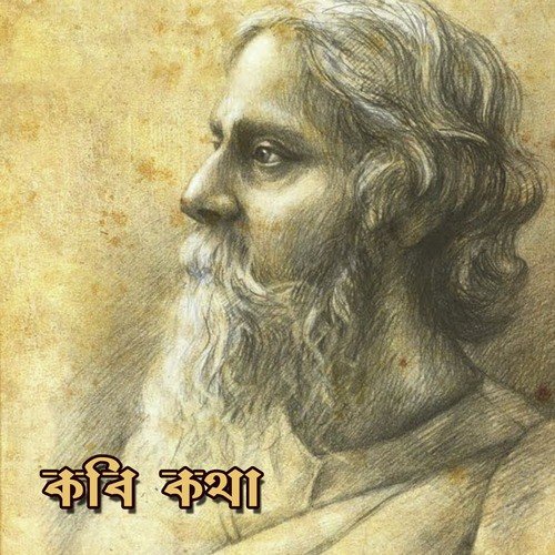 Amar Din Phuralo by Various Artists - Download on PagalFree