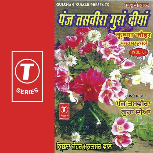 Darshan De Ja Satgur by Krishna Johar, Narendra Kaushik (Samchana Wale) - Download on PagalFree