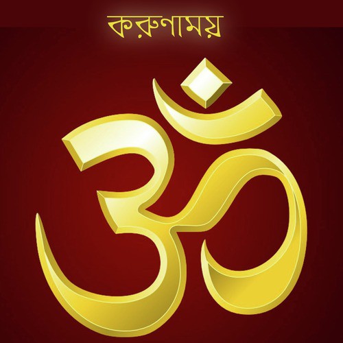 Oi Bankra Hater Baro Kanchari by Various Artists - Download on PagalFree