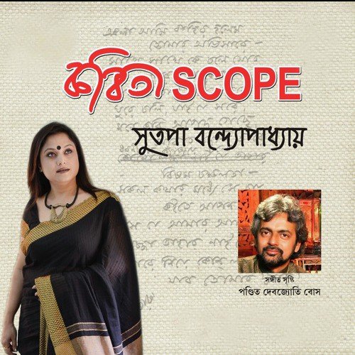 Joltorongo by Sutapa Bandyopadhyay - Download on PagalFree