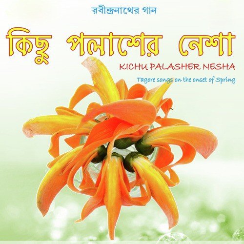 Ektuku Chowa Lagey by Various Artists - Download on PagalFree