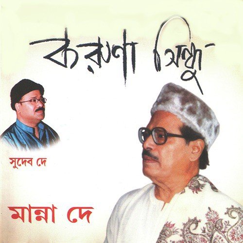 Sodanondomoyi Kali by Manna Dey - Download on PagalFree