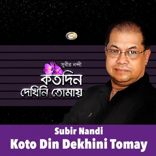 Ei Nodir Tire Boshe Gaan Sona by Subir Nandi - Download on PagalFree