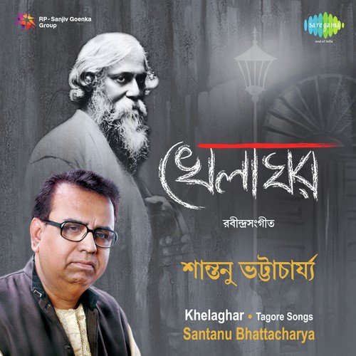 Ei Udasi Haowar Pathe Pathe by Shantanu Bhattacharyya - Download on PagalFree