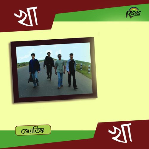 Majhi Re by Hor, Jina - Download on PagalFree