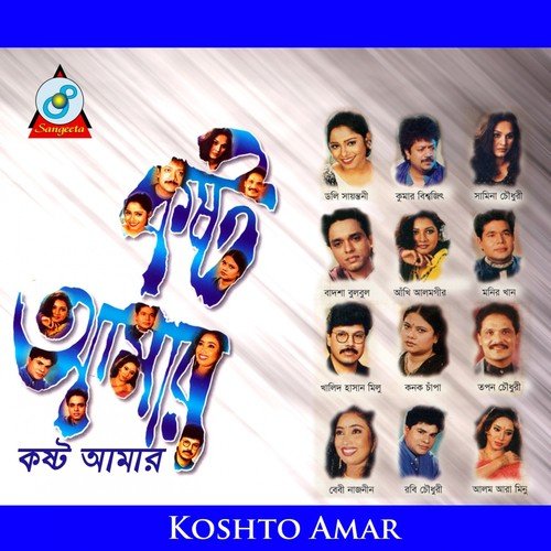Lal Galicha Bodol by Various Artists - Download on PagalFree