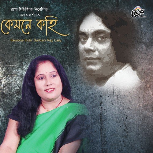 Rumjhum Jhum by Sarbani Ray Laily - Download on PagalFree