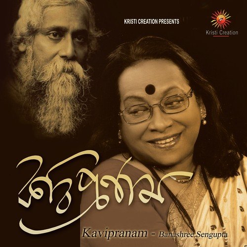 Ei Kothati Mone Rekho by Banashree Sengupta - Download on PagalFree