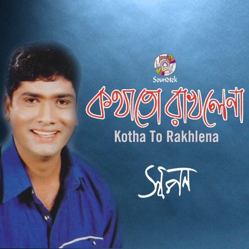 Ontor Puira Hoilo Chai by Shopon - Download on PagalFree