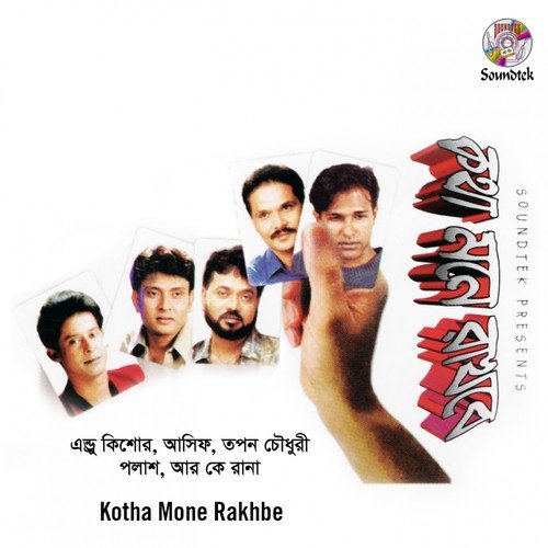 Hoyto Kono Ekdin by Various Artists - Download on PagalFree