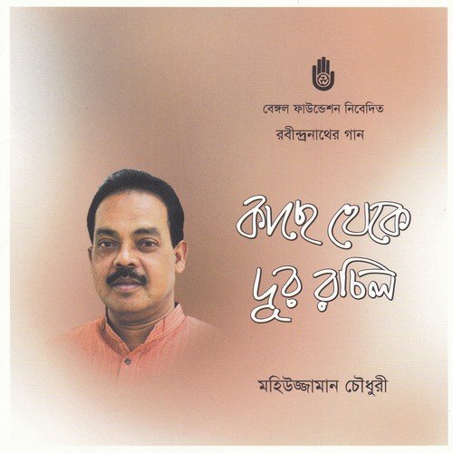 Barsanmondrito Andhakare by Mohiuzzaman Chowdhury - Download on PagalFree