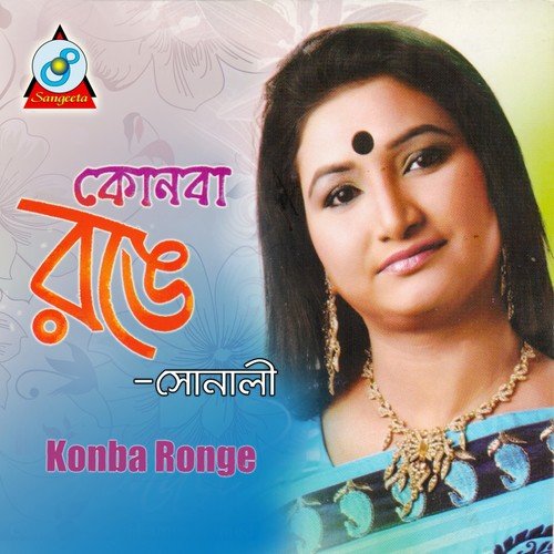 Cholti Nodi by Sonali - Download on PagalFree