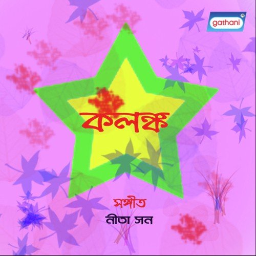 Janar Mato Jano Ki by Nita Sen - Download on PagalFree