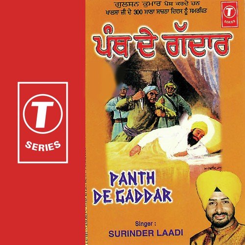 Kandeyan Te Aan Soan Geya by Surinder Laddi, A. Sharma - Download on PagalFree