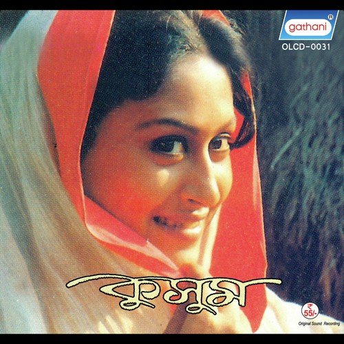 Jibane Chalar Pathe by Anupam Dutta - Download on PagalFree