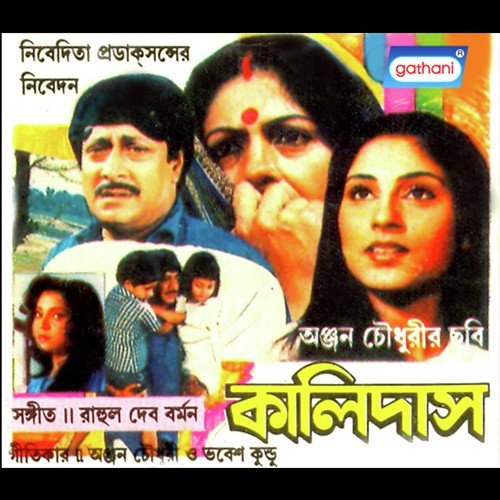 Tora Amar Sonamoni by R.D. Burman - Download on PagalFree