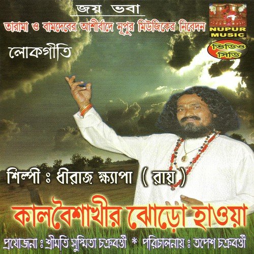Tomay Sarir Achole by Dhiraj Khaipa - Download on PagalFree