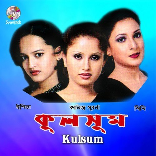 Hridoy Nogore by Kaniz Suborna, Mimi, Ishita - Download on PagalFree