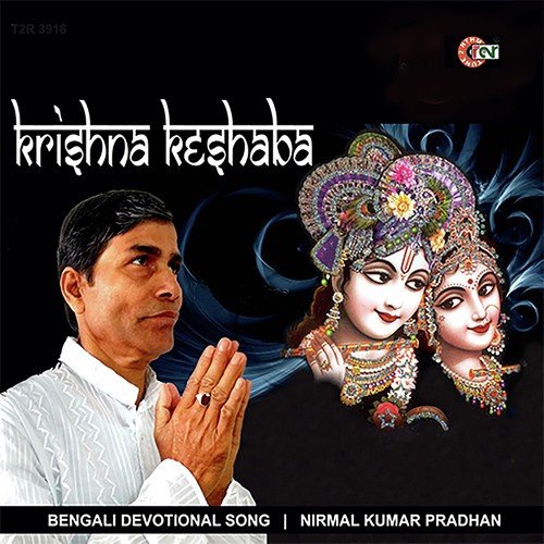 Amra Je by Nirmal Kumar Pradhan - Download on PagalFree