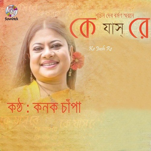 Bashi Shune Aar Kaj Nei by Konok Chapa - Download on PagalFree