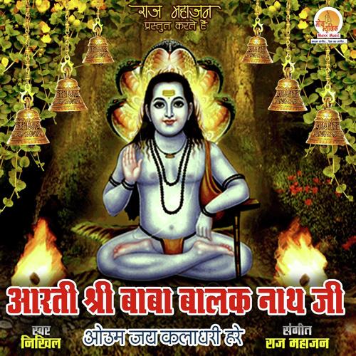 Om Jai kaladhari Hare by Nikhil - Download on PagalFree