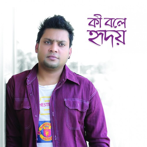 Ochena Choroi by Jubayer Tipu - Download on PagalFree