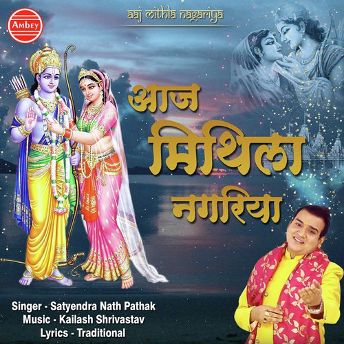Aaj Mithila Nagariya by Satyendra Pathak - Download on PagalFree