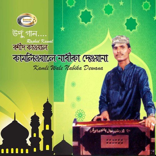 Muflisko Mal Ujar Diya by Rashid Kawal - Download on PagalFree