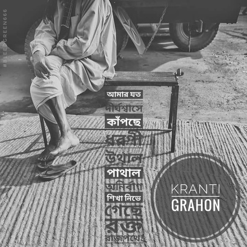 Krantigrahon by Green Army - Download on PagalFree