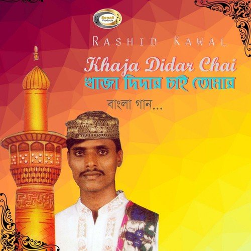 Khaja Didar Chai Tomar by Rashid Kawal - Download on PagalFree