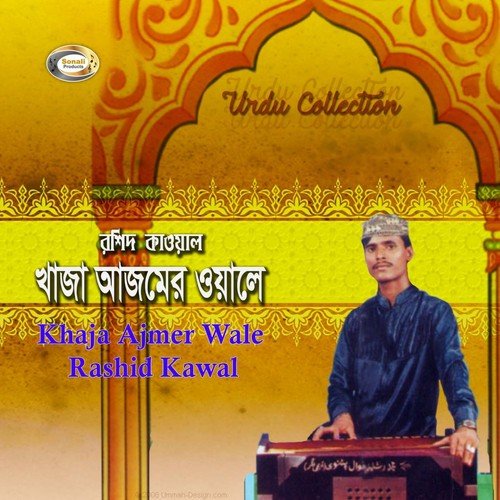 Mujhe Khaja Khaja Bulana Parega by Rashid Kawal - Download on PagalFree