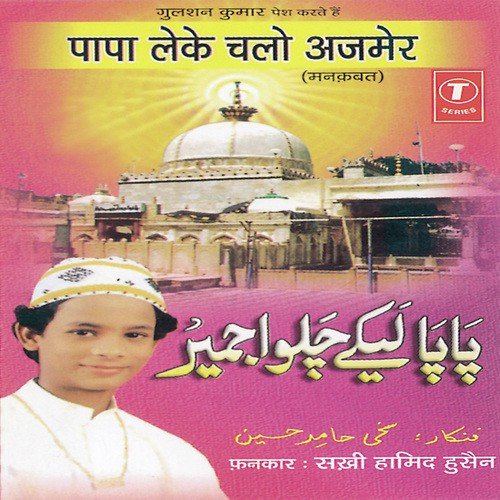 Tera Dar Naurani by Shakhi Hamid Hussian, Hamit Hulchul - Download on PagalFree