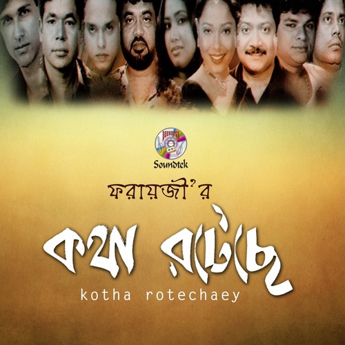 Ore Sowdagor by Various Artists - Download on PagalFree