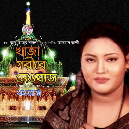 Khaja Goribe Newaz by Momtaz - Download on PagalFree
