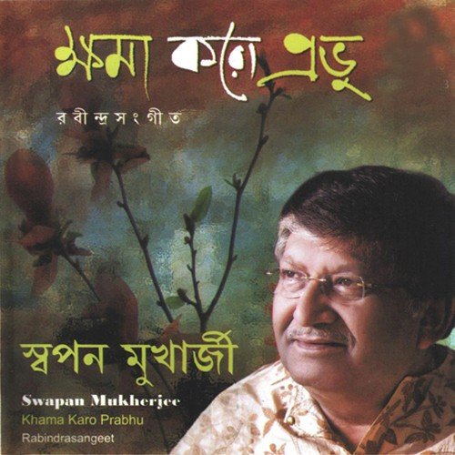 Tomay Gaan Shonabo by Swapan Mukherjee - Download on PagalFree