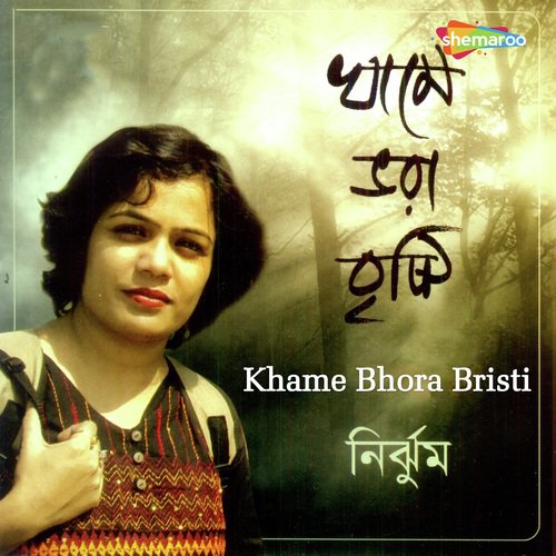 Tumi Je Amaar by Nirghum Bhar - Download on PagalFree