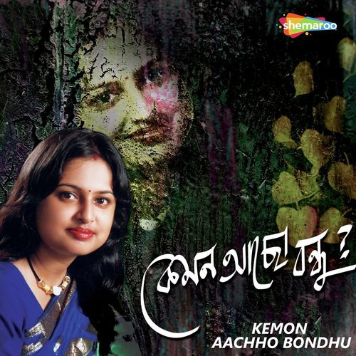 Digante Sabuj Mati by Madhumita - Download on PagalFree
