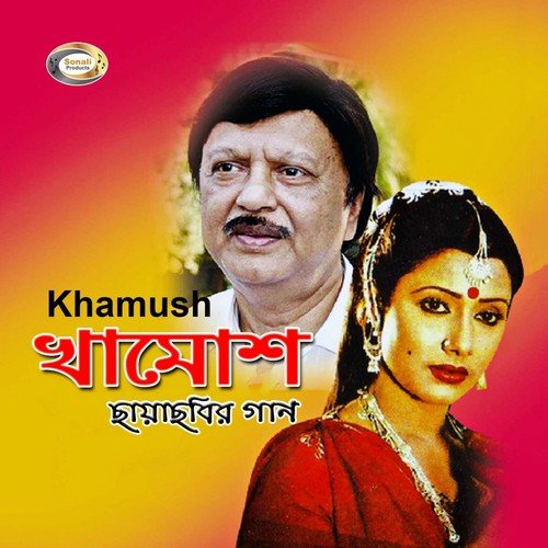 Maa Bolto Rag Korile by Alam Khan - Download on PagalFree