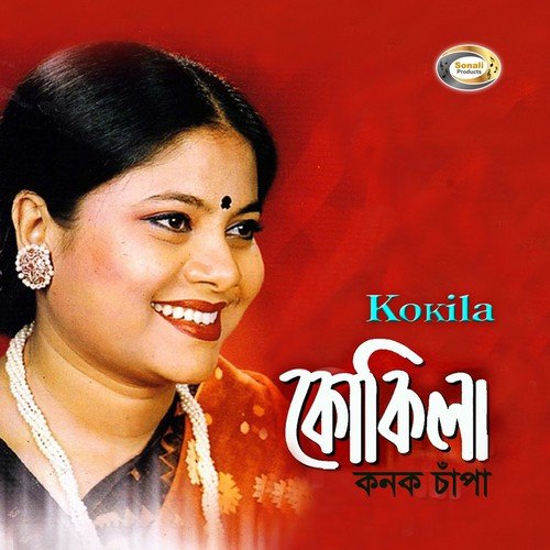 Premer Mora Jole Dobena by Konok Chapa - Download on PagalFree