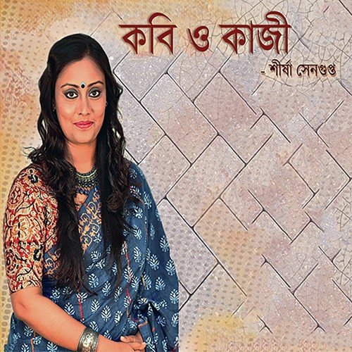 Je Rate Mor by Shirsa Sengupta - Download on PagalFree