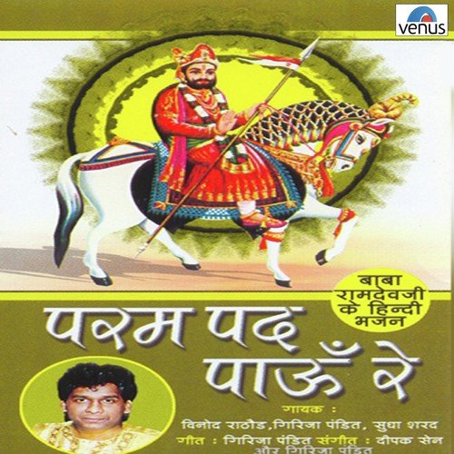 Main Pal Pal by Girija Pandit, Deepak Sen - Download on PagalFree