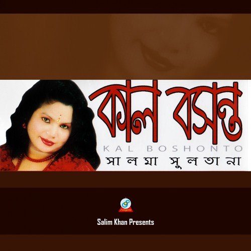 Kaal Bosonto Nobo Joubone by Salma Sultana - Download on PagalFree
